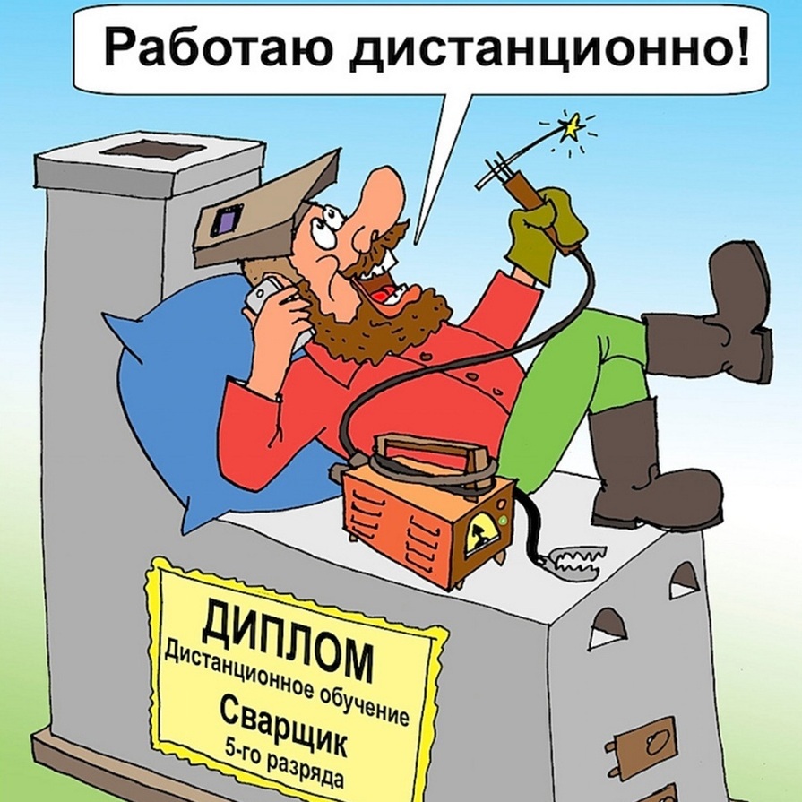 Сварщик картинка прикольная