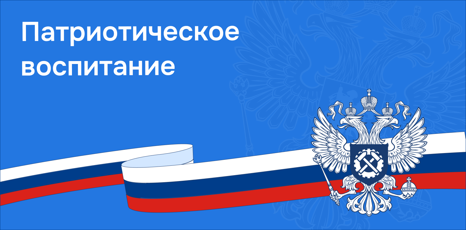 Патриотизм картинки для презентации