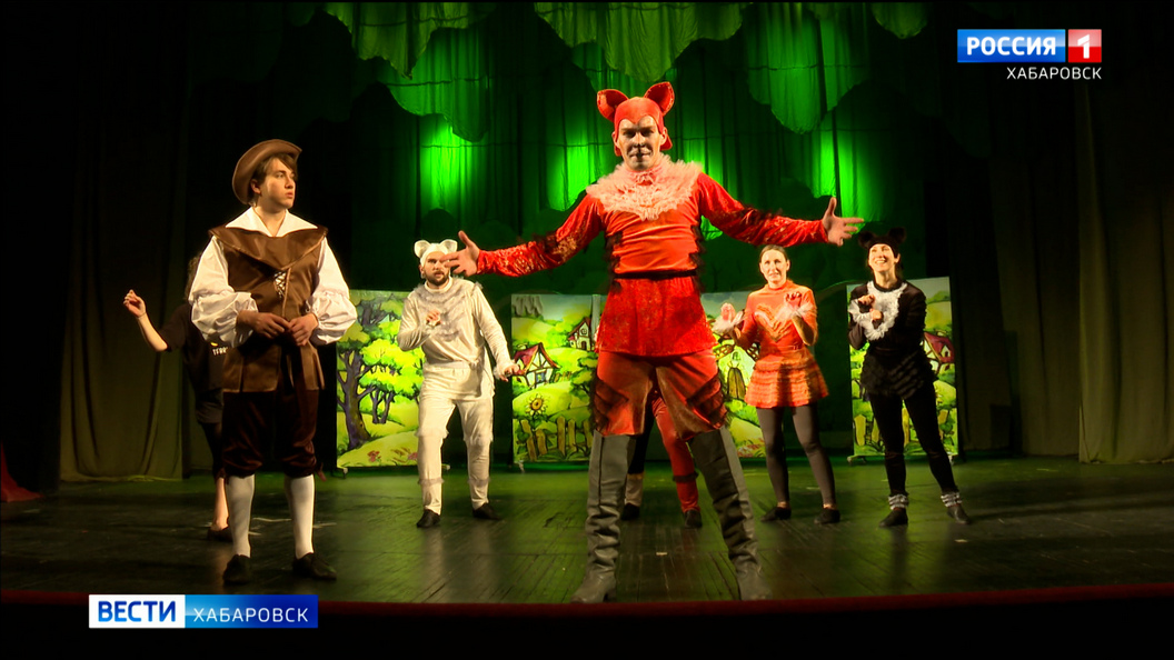 Загадочный людоед, герой со свитой и много песен: в Хабаровске покажут премьеру «Кота в сапогах»