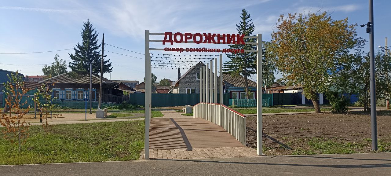 Еме парк емельяново. Озеро парк красноярск. Емельяновское озеро красноярск. Еме парк емельяново. Еме парк емельяново.