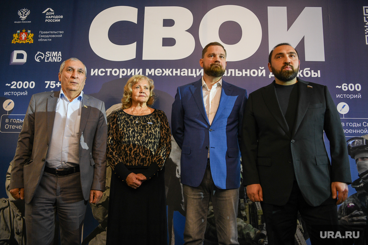 Культурно-просветительский фестиваль «СВОИ – семья народов России». Екатеринбург