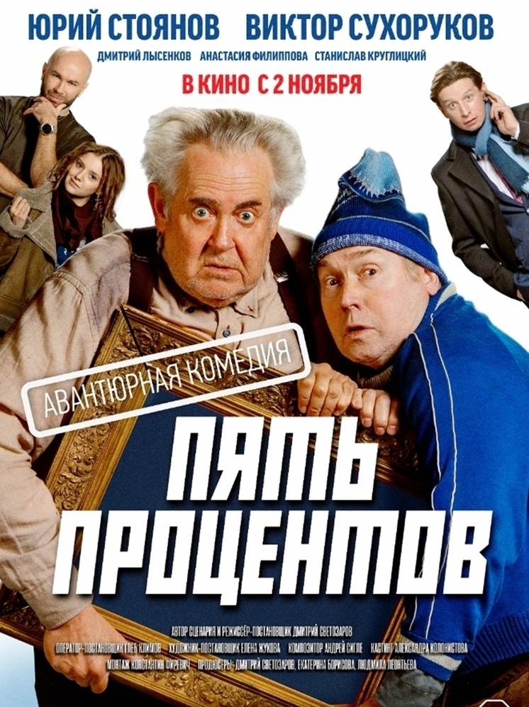 Премьеры недели. Что посмотреть на большом экране