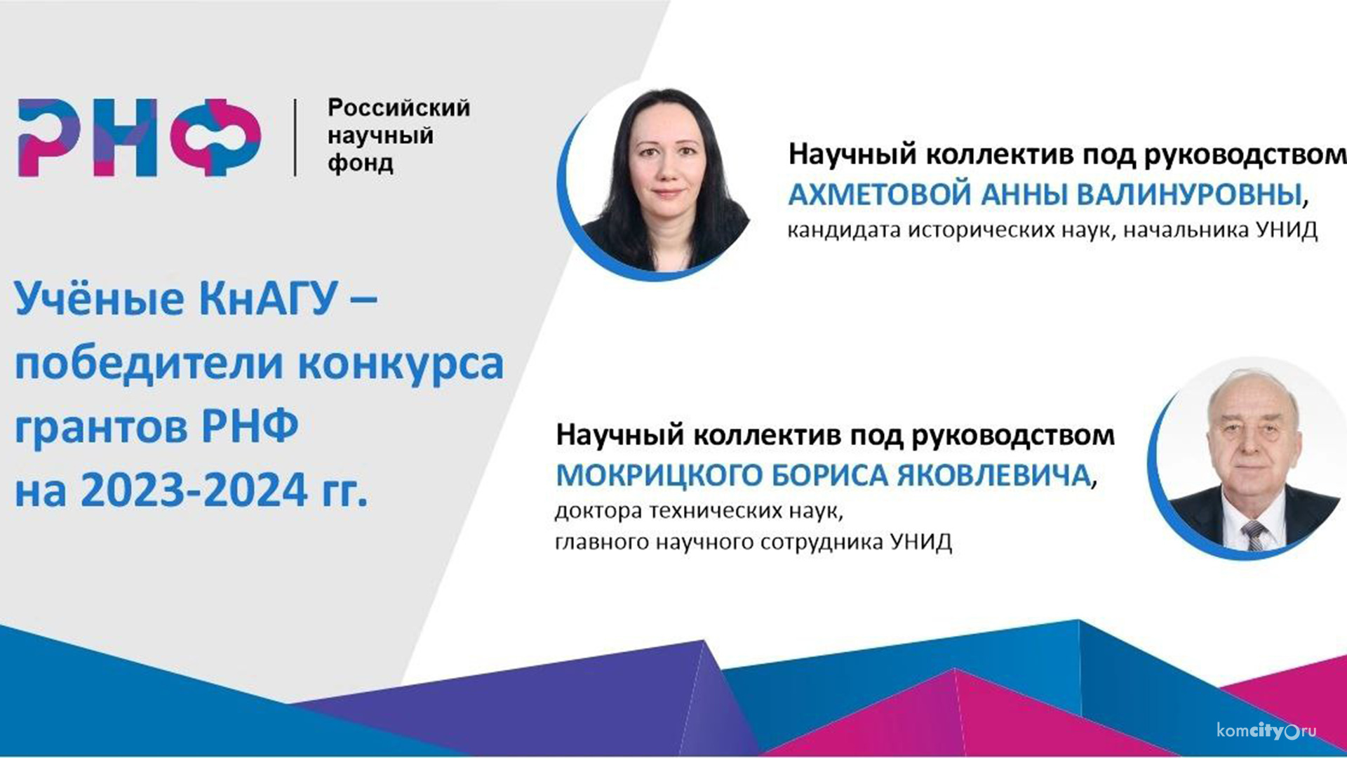 проект грант рнф 22 1500313кардиология. научные гранты. гранты рнф 2024. молодые ученые россии. гранты рнф 2024.