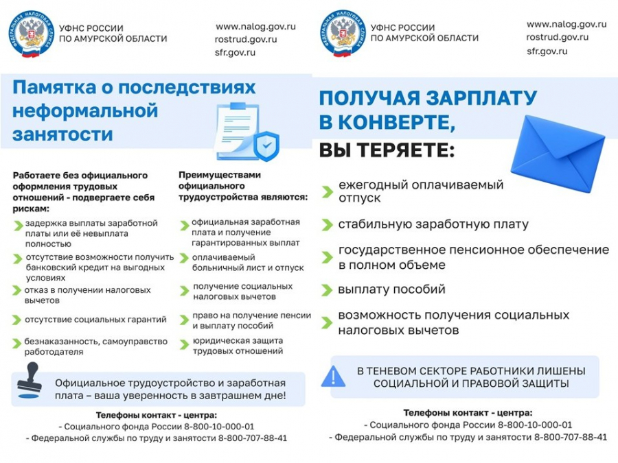 Работа «в тени»: выгода сегодня приведет к проблемам завтра