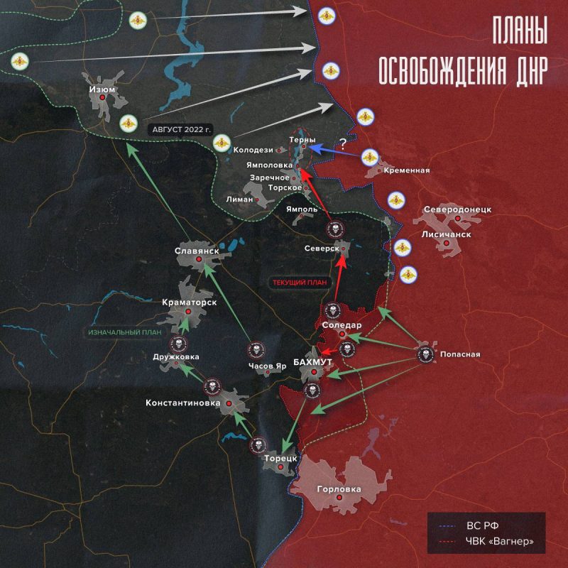 Направления вагнера. ЧВК Вагнер карта. Карта наступления. Карта действий ЧВК Вагнер.