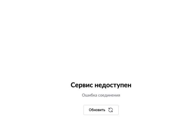 Новый способ не платить? Селлеры утром писали о проблемах с отображением истории платежей в ЛК Wildberries