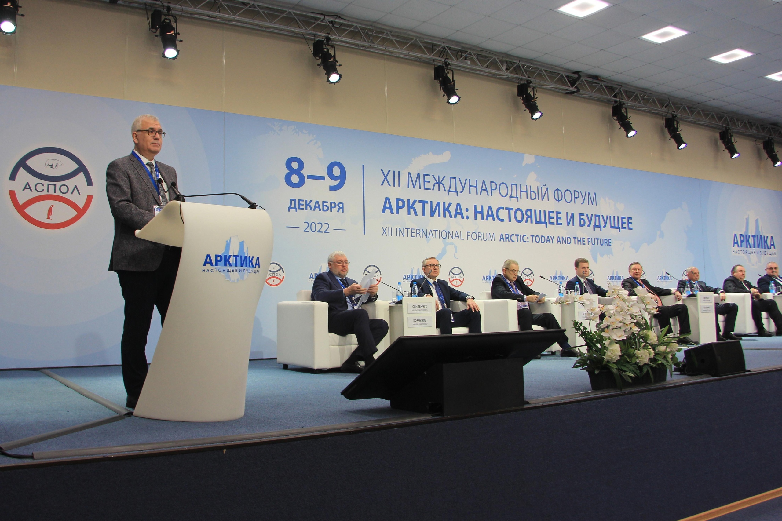 Арктический форум 2023 санкт петербург. Арктический форум 2023 санкт петербург. Арктический форум 2023 санкт петербург. Арктический форум 2023 санкт петербург. Форум «арктика – территория диалога».