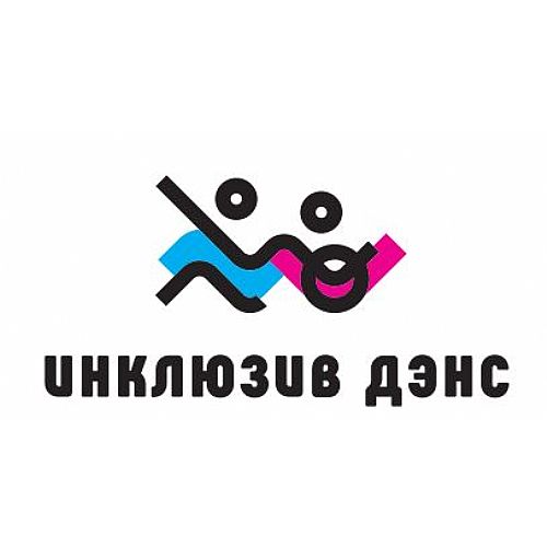 Инклюзив Дэнс и инновационный театр Калуги провели совместное занятие