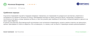 страховка в кнр отзывы