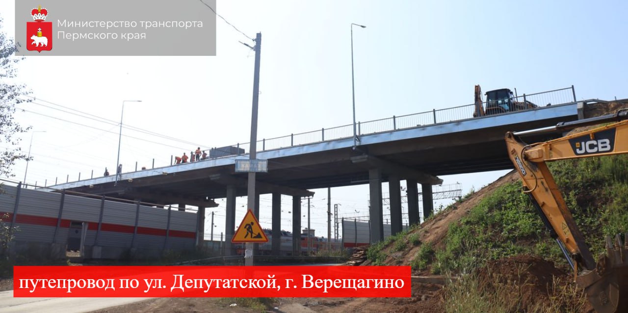 Фото: : Министерство транспорта Пермского края 