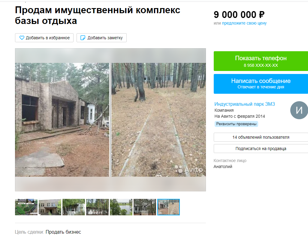 Заброшенный лагерь набережные челны золотая горка. Золотая горка набережные челны. Заброшенный лагерь набережные челны золотая горка. Золотая горка набережные челны. Золотая горка набережные челны.