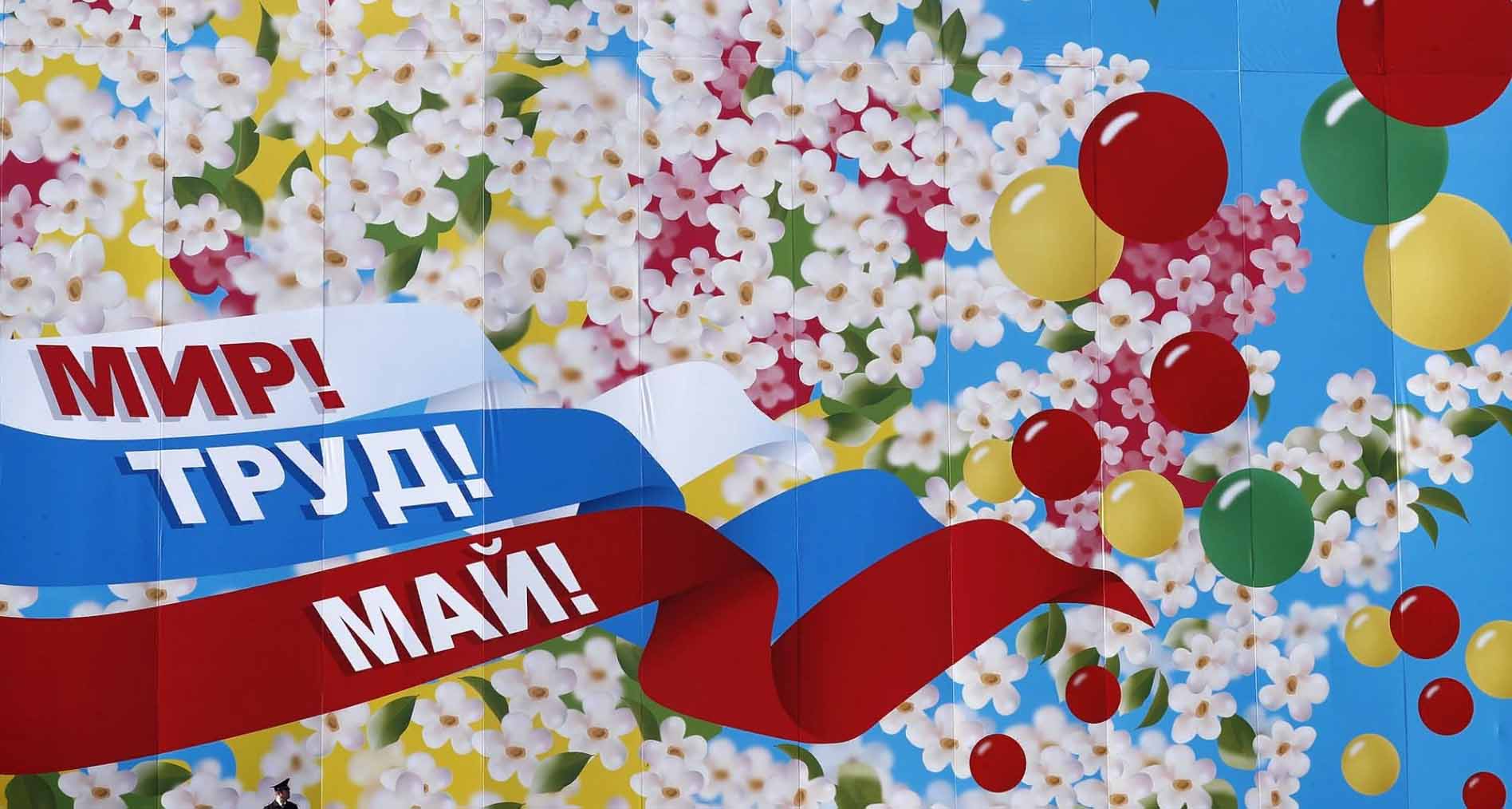 С первомаем картинки