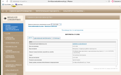 В Рязани задержан и отправлен под стражу Юрий Моисеев