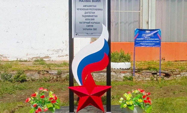 В Вятскополянском районе открыли памятник героям локальных войн