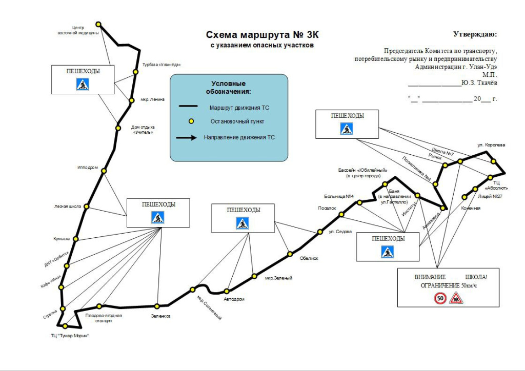 Маршрут 1 улан удэ схема