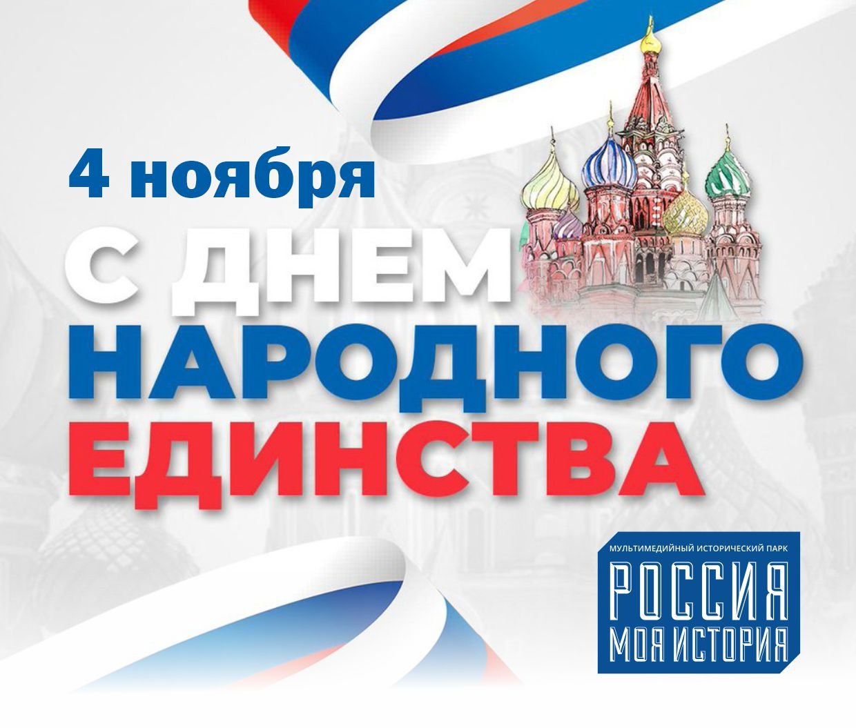 Праздники 4 июля 2024 г