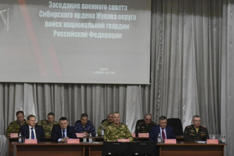 В Сибирском округе Росгвардии состоялось итоговое заседание военного совета