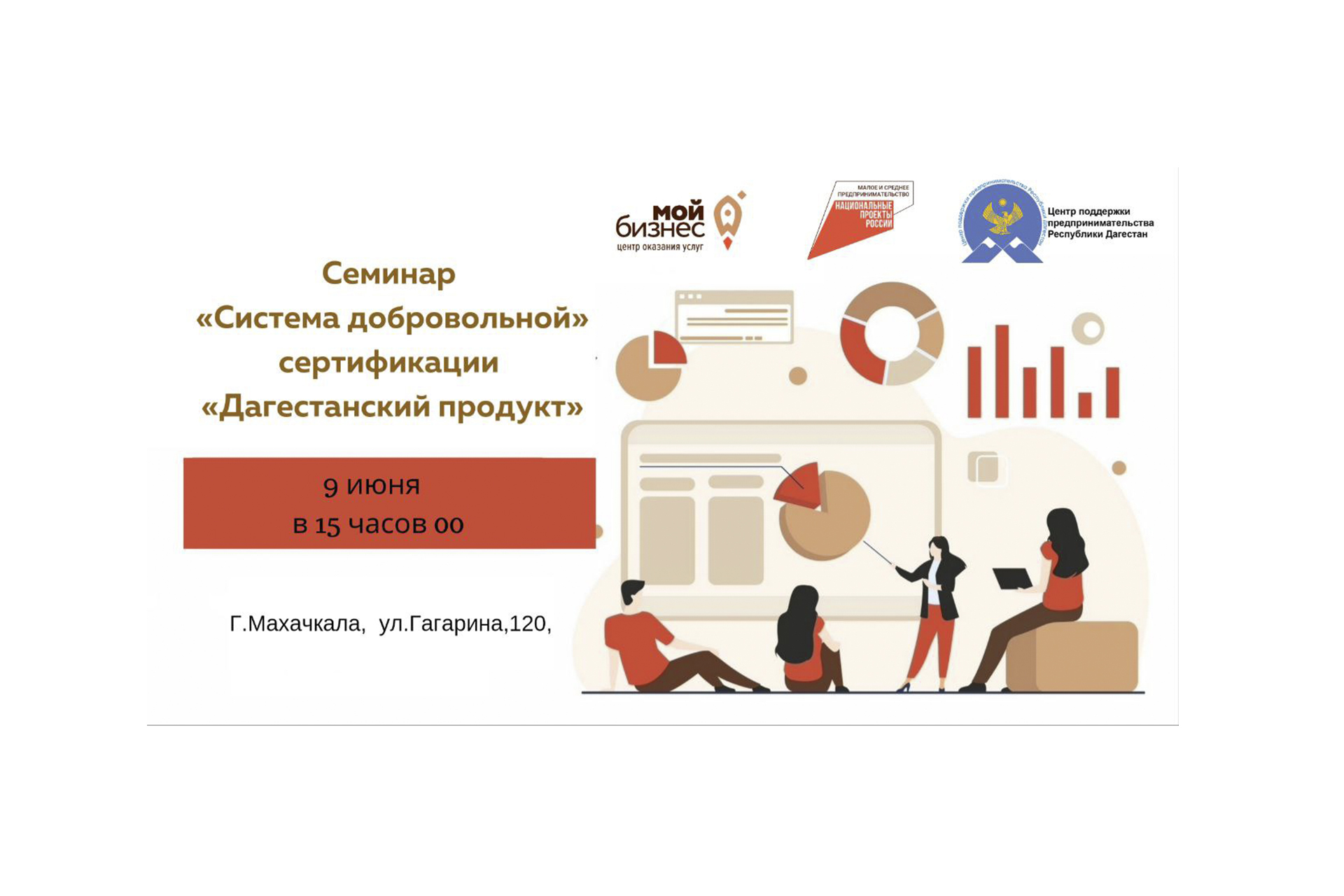 Система добровольных оценок. Система добровольной сертификации global-systems.