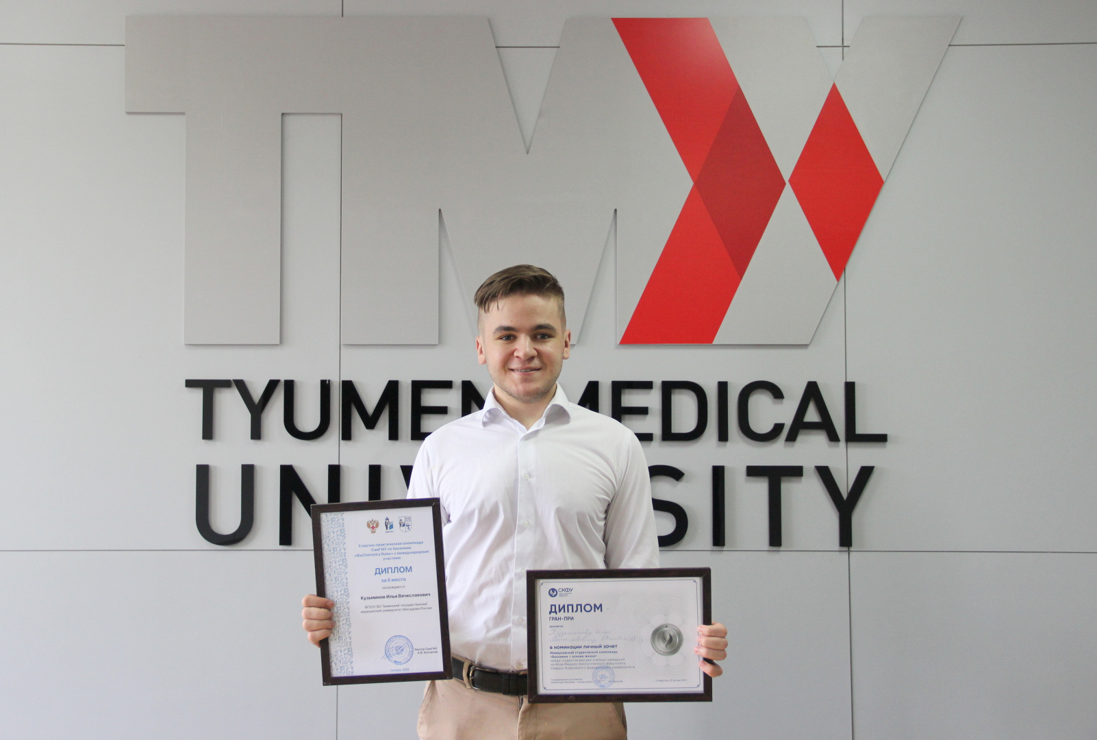 Тюменский гму логотип. Руководство республики мордовия евгений. Медики. Тму тюмень. Цифровизация.