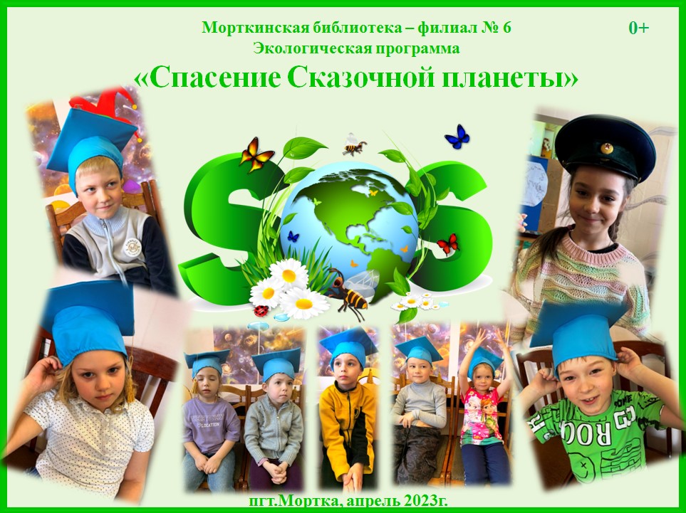 Доброта спасет мир картинки. Планета в руках. Программа спаси мир. Сохраним землю. Сохраним природу.