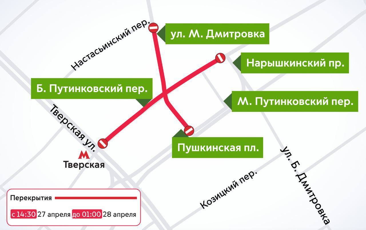 Перекрытие улиц в москве сегодня карта