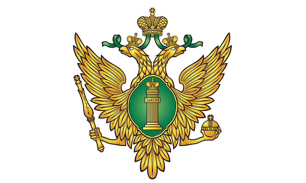 Министерство юстиции презентация