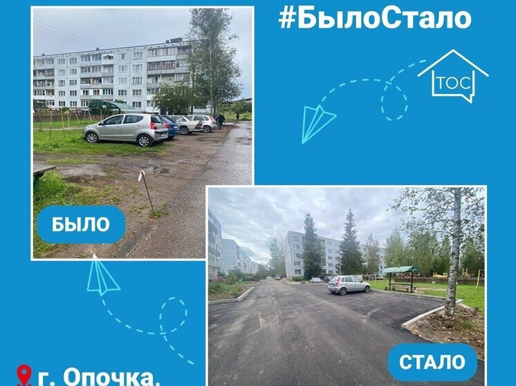 Автомобильную стоянку оборудовали в Опочке