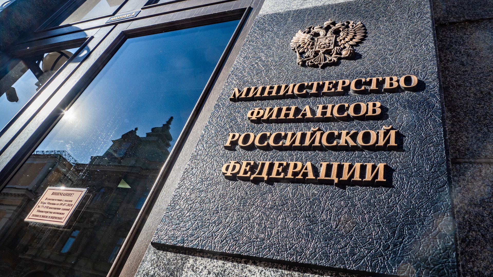 Проект минфин рф