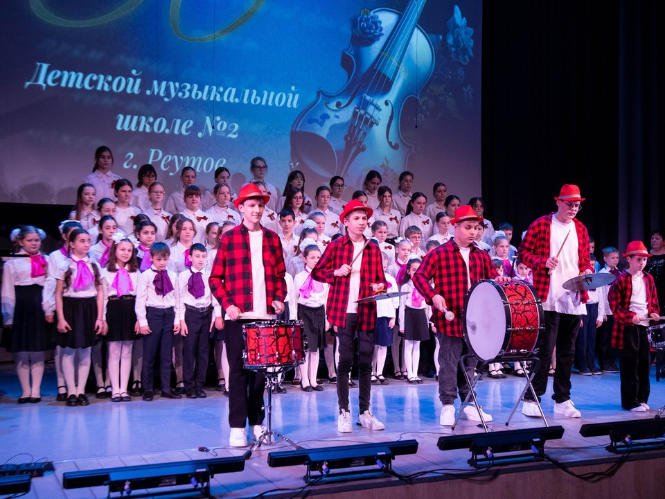 Полувековой юбилей отметила музыкальная школа №2 Реутова