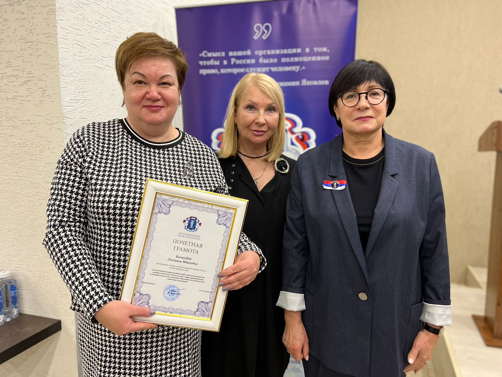 Министр юстиции. Рюи. Российская ассоциация юристов россии. Минюст ассоциации. Минюст ассоциации.