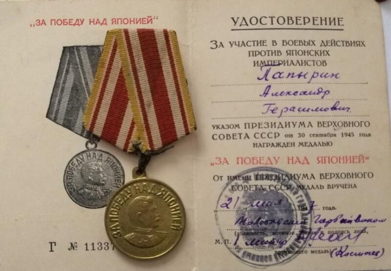 «Памяти бессмертные страницы»: Мой прадед брал Кенигсберг и освобождал Маньчжурию