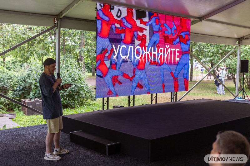 PowerPoint Party. Фото: Дмитрий Григорьев / ITMO NEWS 