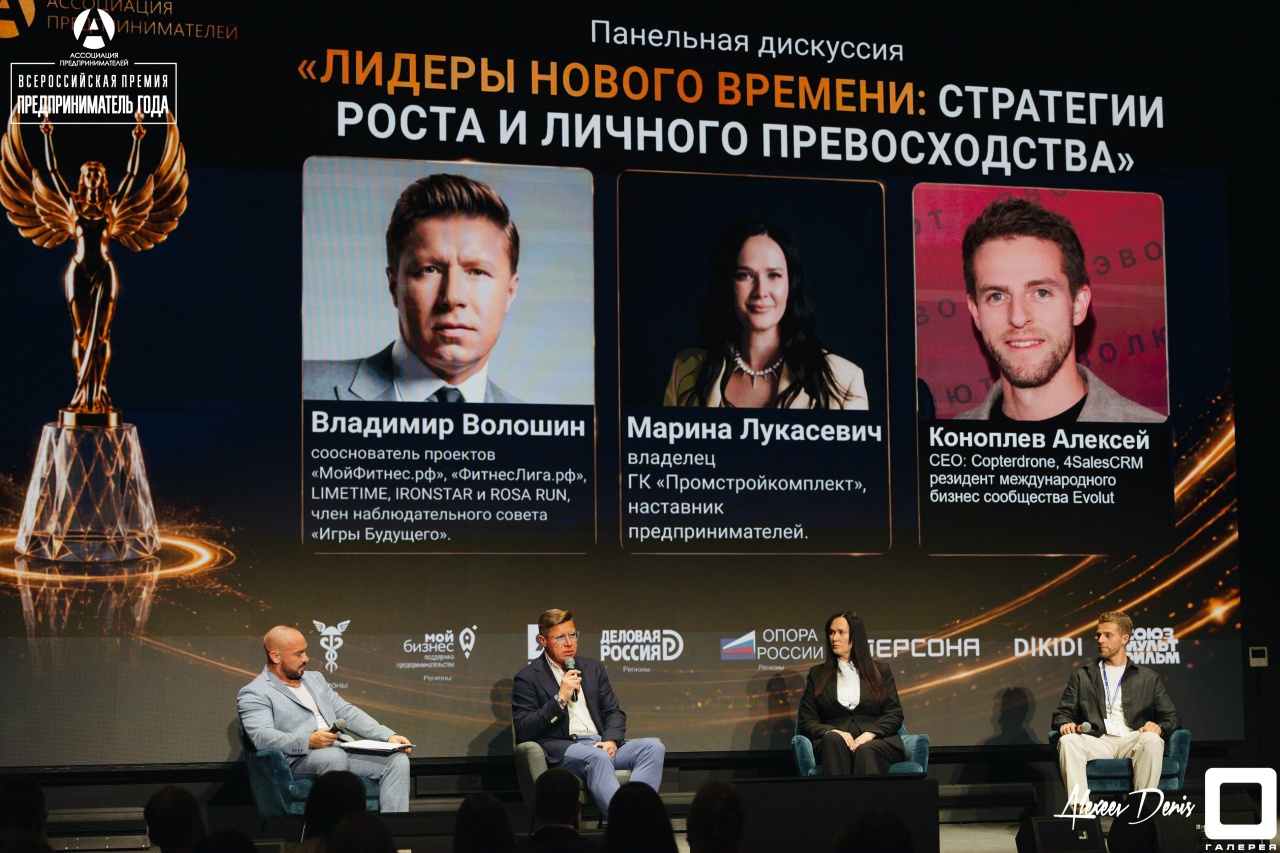 В Москве подведены итоги всероссийской премии «Предприниматель года 2025»