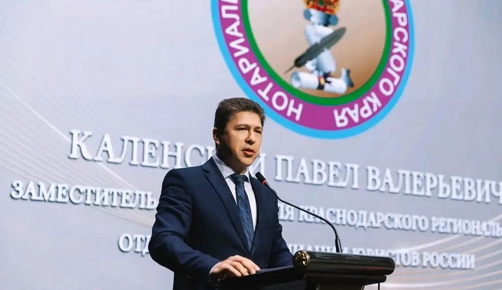 В Краснодаре состоялось годовое отчетно-выборное Общее собрание членов Нотариальной палаты 