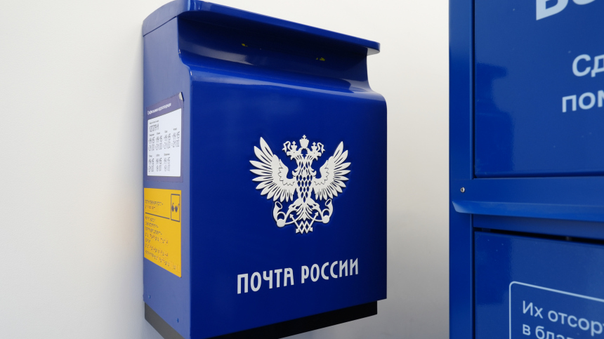 Поручения Путина про продажи лекарств через Почту России