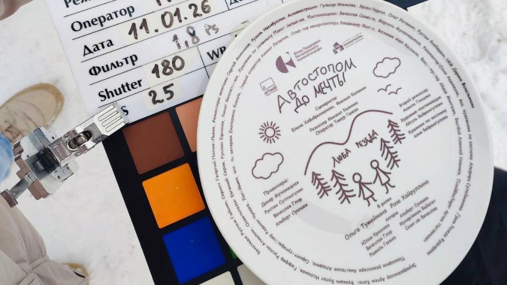 короткометражный фильм «Автостопом до мечты», фото