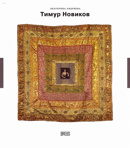 Обложка книги. 