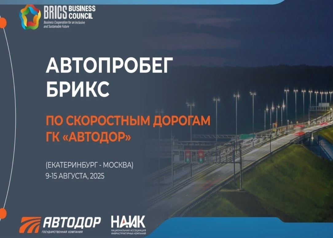 Маршрут автопробега БРИКС пройдет через Владимирскую область