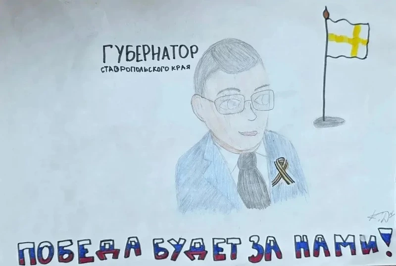 Глава Ставрополья поделился рисунками, которые нарисовали дочки участника СВО