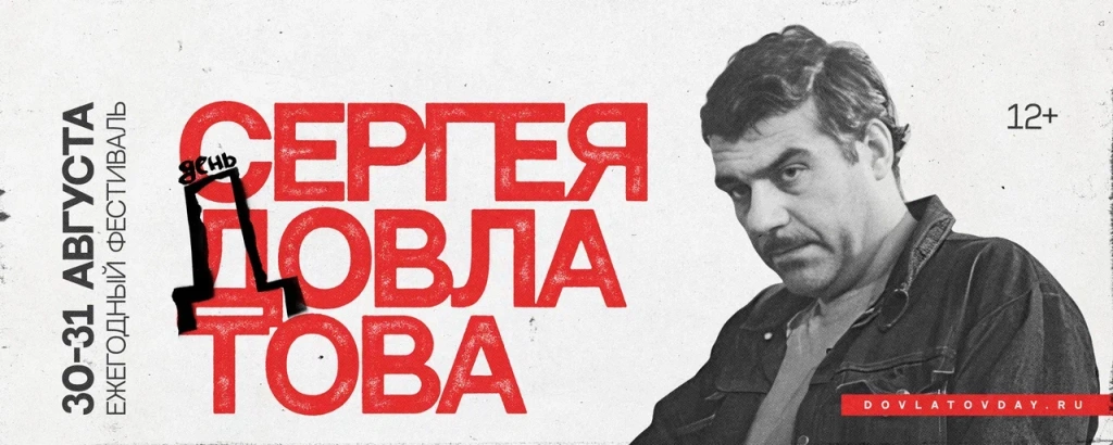 Афиша фестиваля. 