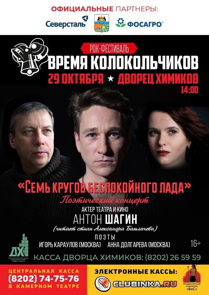 Валерия Колокольчиков Череповец В Контакте