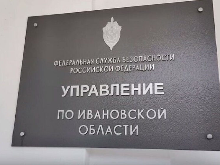 В Ивановской области ФСБ накрыла незаконную телефонную станцию