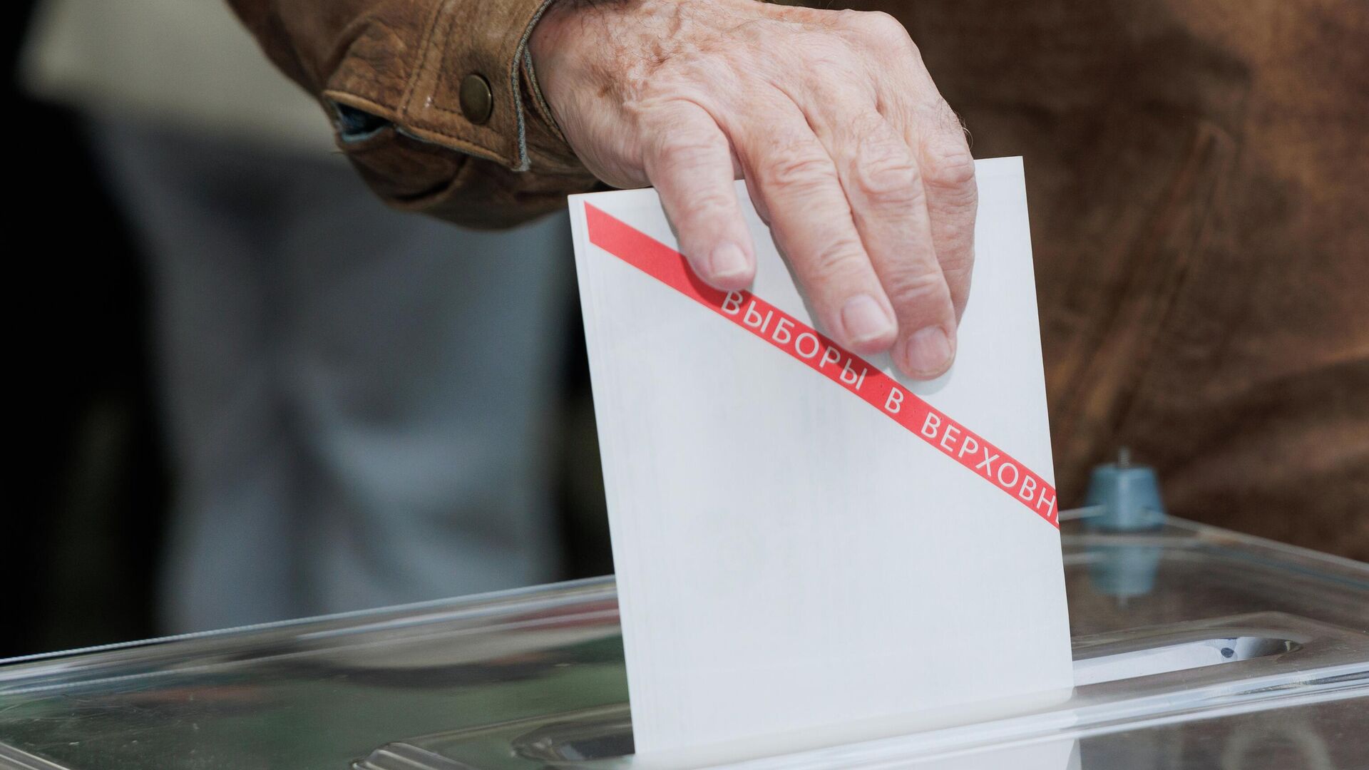 Парламентские выборы в Приднестровье - Sputnik Молдова, 1920, 01.12.2025