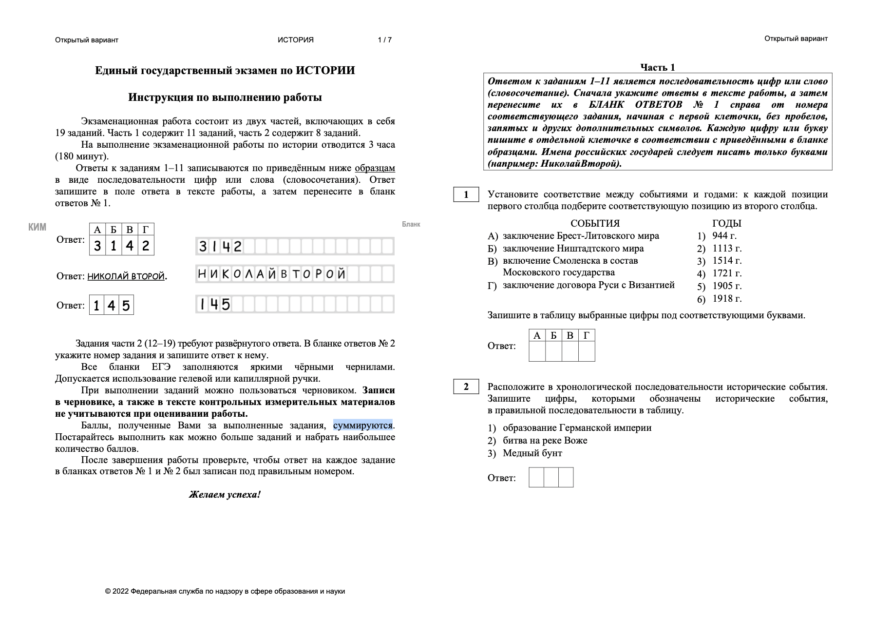 Досрочный вариант егэ. Вариант досрочного ЕГЭ по истории. ЕГЭ-2022. История. ЕГЭ история 30 вариантов 2022. ЕГЭ история 2022 фото работ.