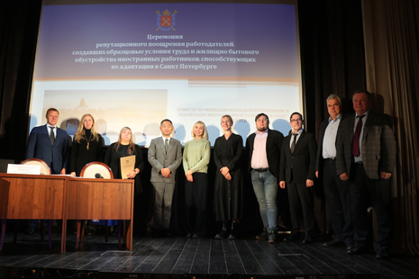 Организации Кировского района наградили за создание образцовых условий труда иностранных работников