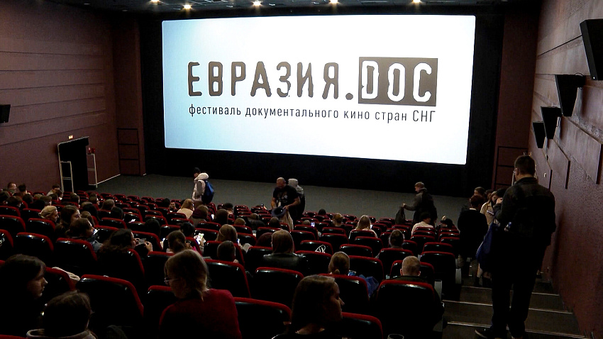 «Евразия.DOC»: как молодежи России и Беларуси наладить диалог в киноиндустрии
