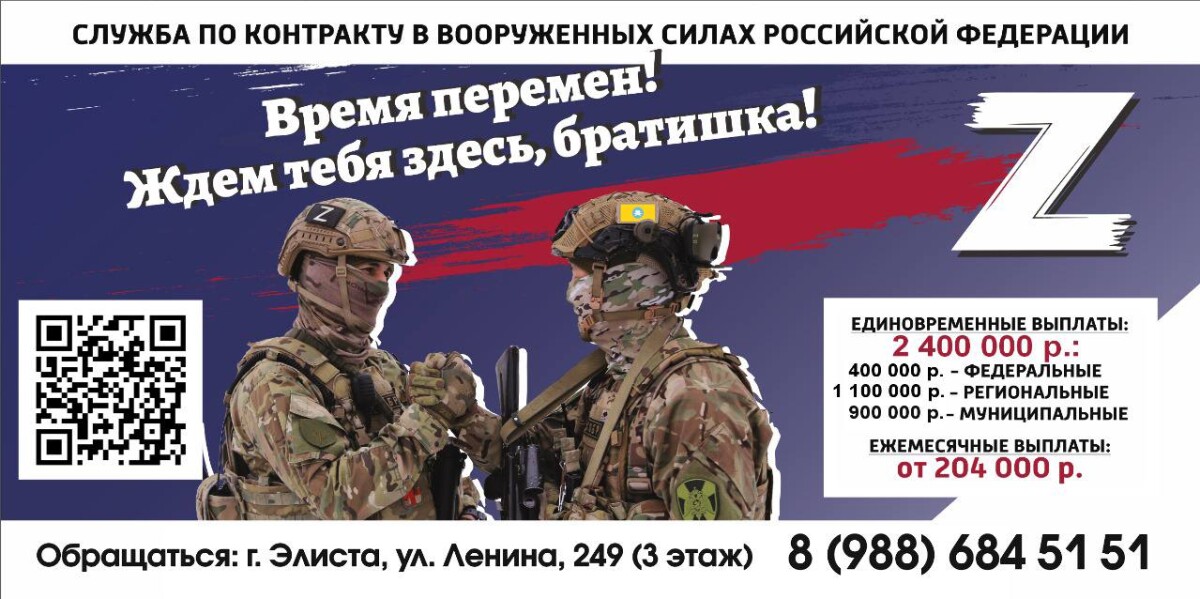 Присоединяйся к СВОим!