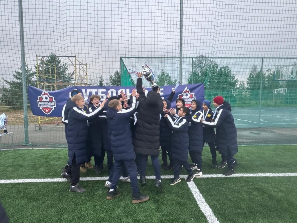 Футболисты из Бронниц заняли призовое место на всероссийском турнире