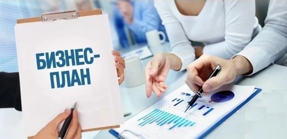 5 млн грант бизнес план