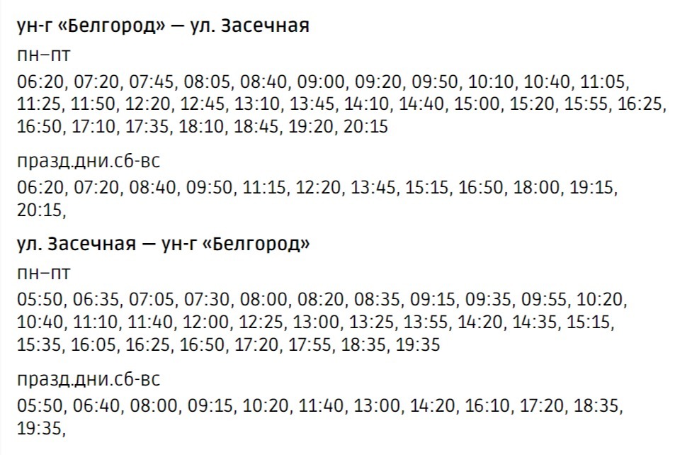 Расписание автобусов чехов энергомаш